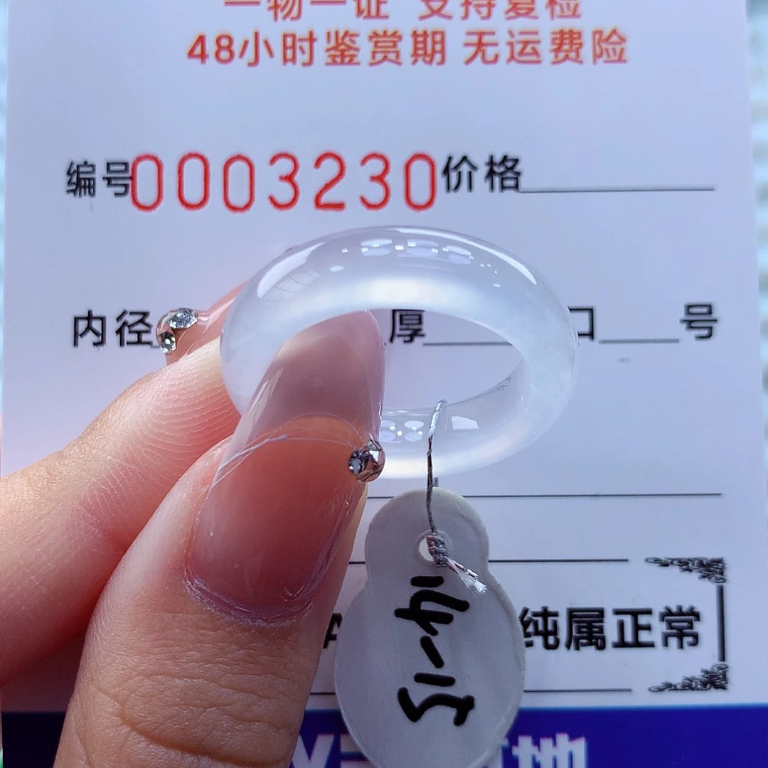 未镶嵌戒指翡翠翡翠