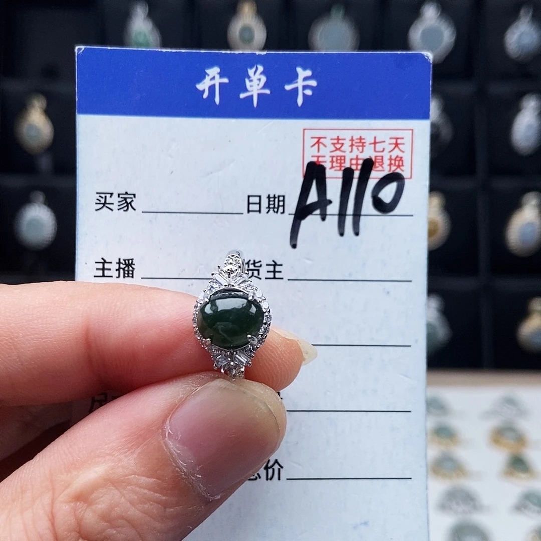 翡翠未镶嵌戒指戒指