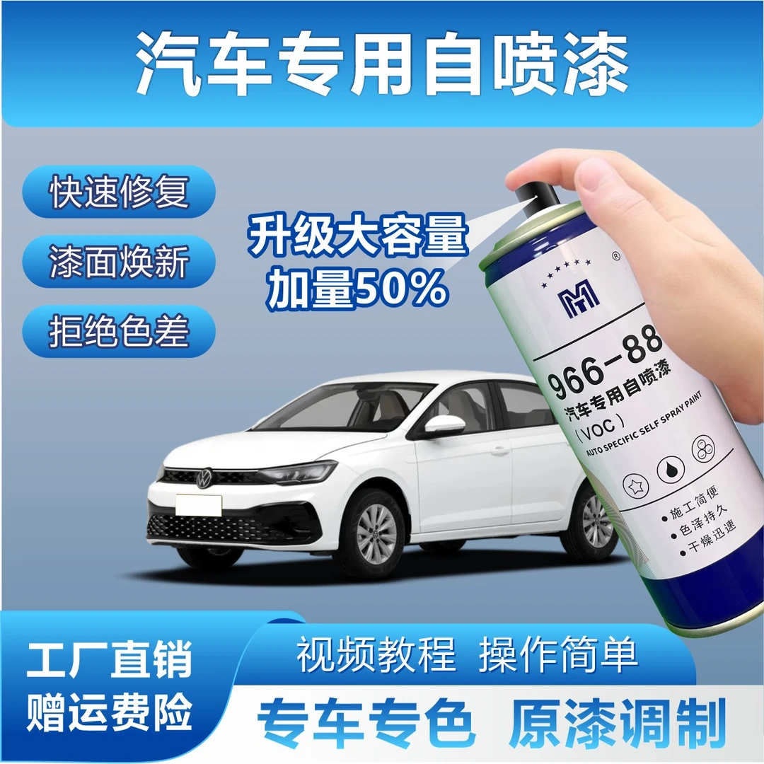 【80】魏牌vv5 vv6 vv7 拿铁新摩卡蓝山专车专用适用定制金属自喷漆