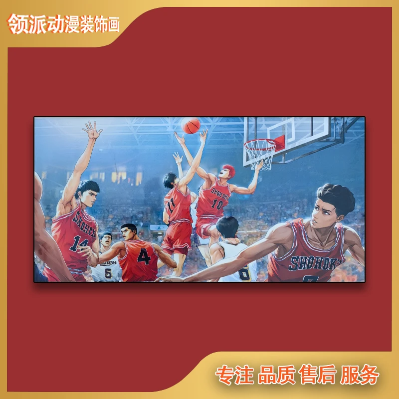 灌篮高手现代装饰画40*80