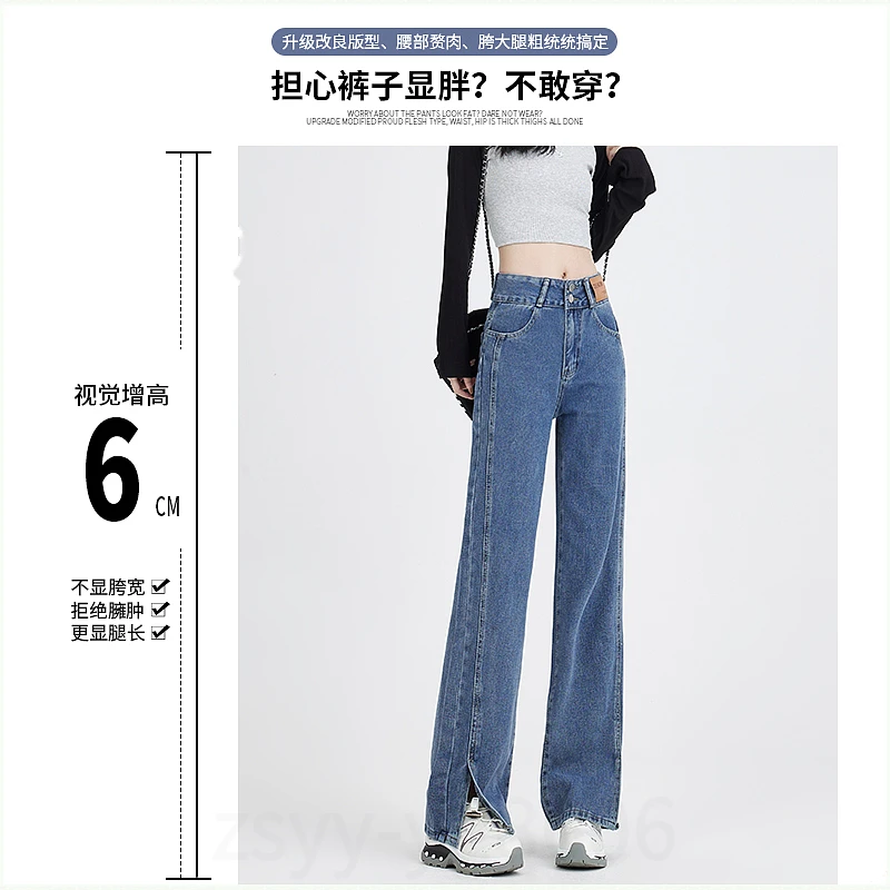 直筒裤女款小个子宽松遮肉高腰显瘦开叉网红时尚炸街牛仔裤