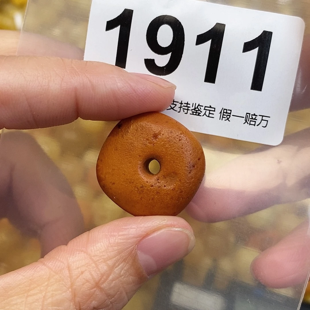 蜜蜡未镶嵌珠宝奇石23.5