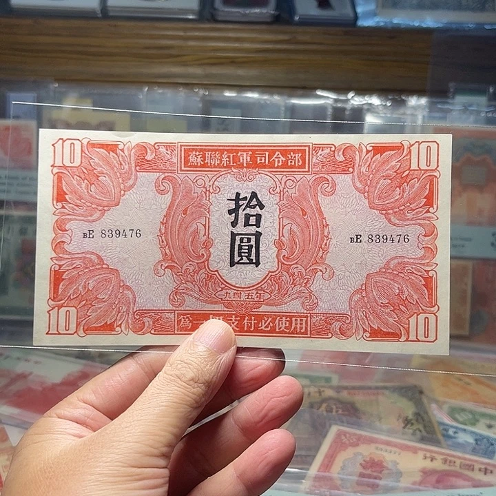 唐***】司令部十元一张价格