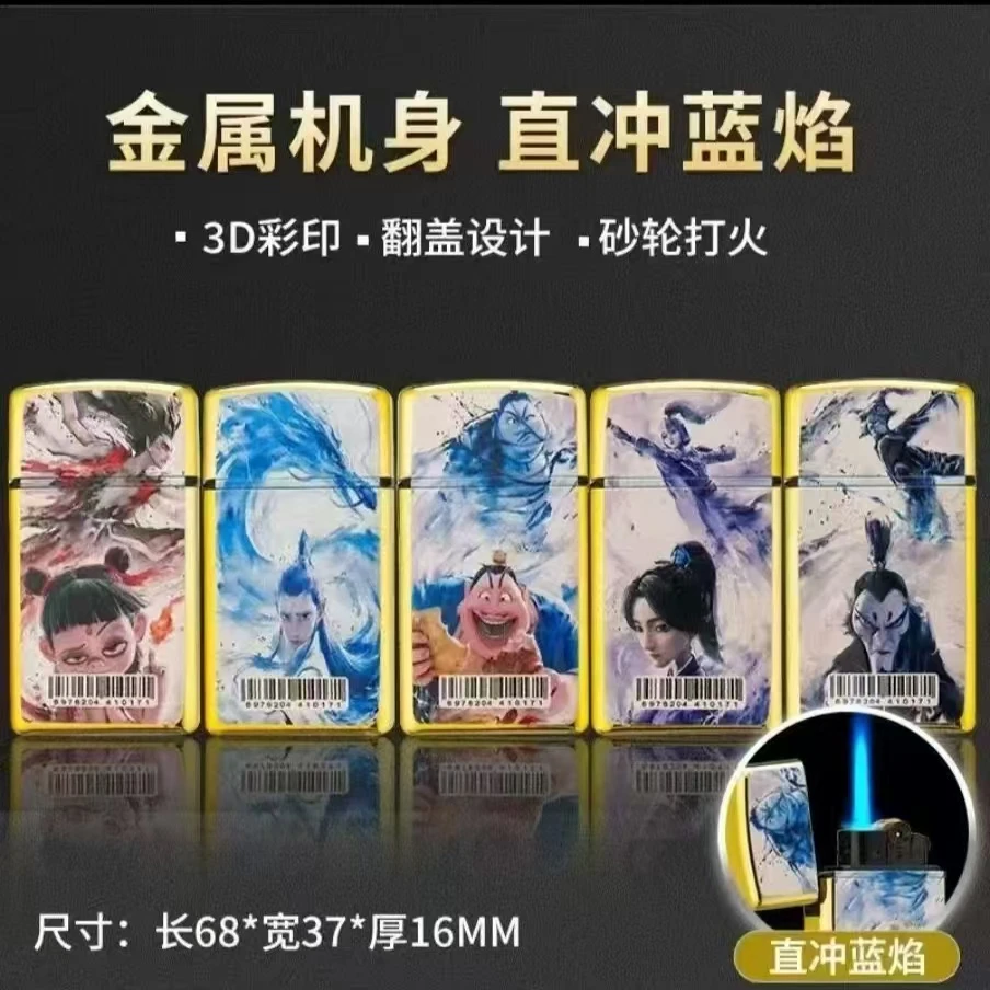 金属翻盖直冲防风打火机2025款网红魔童哪吒卡通可充气创意打火机