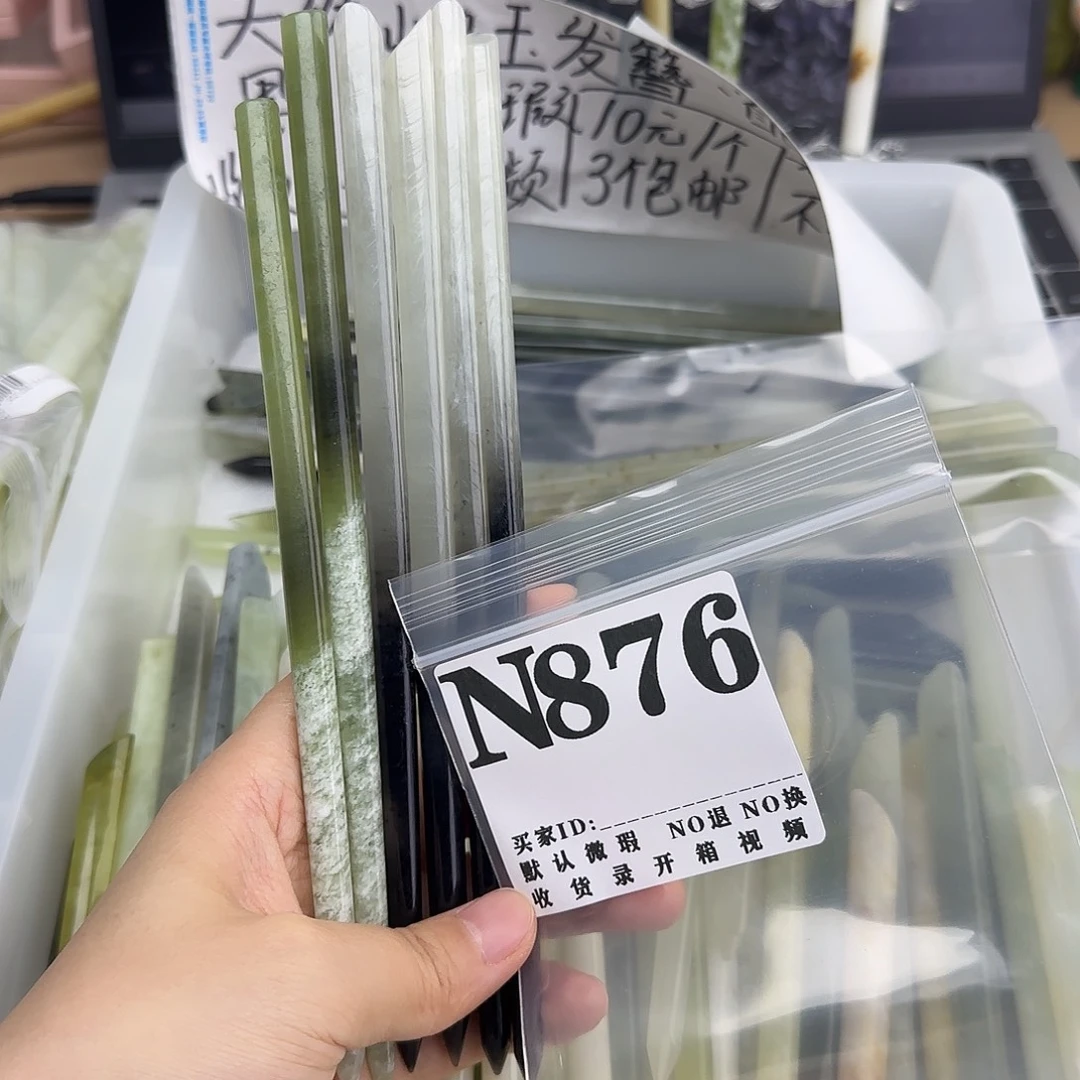 大***絮未镶嵌蛇纹石玉发饰