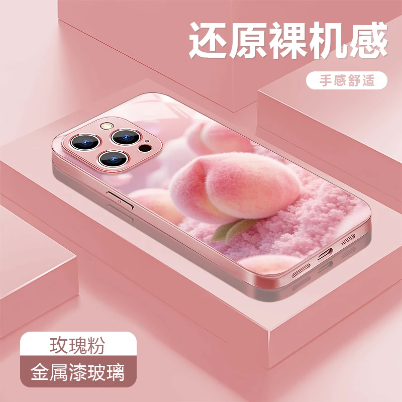 水蜜桃适用苹果16/华为P70/vivo/oppo金属漆玻璃防摔手机壳