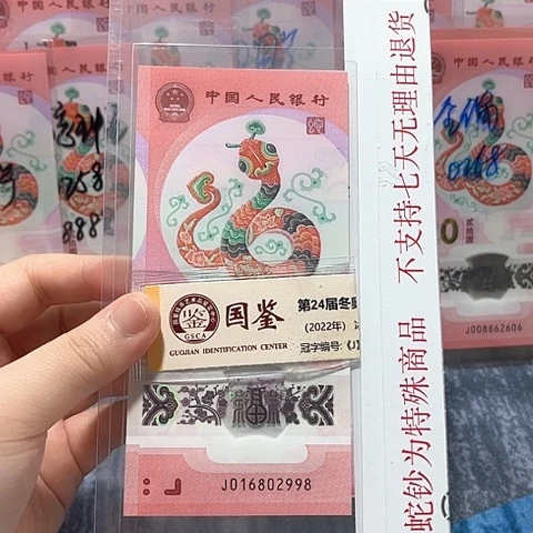 塑料016802998。。。。
