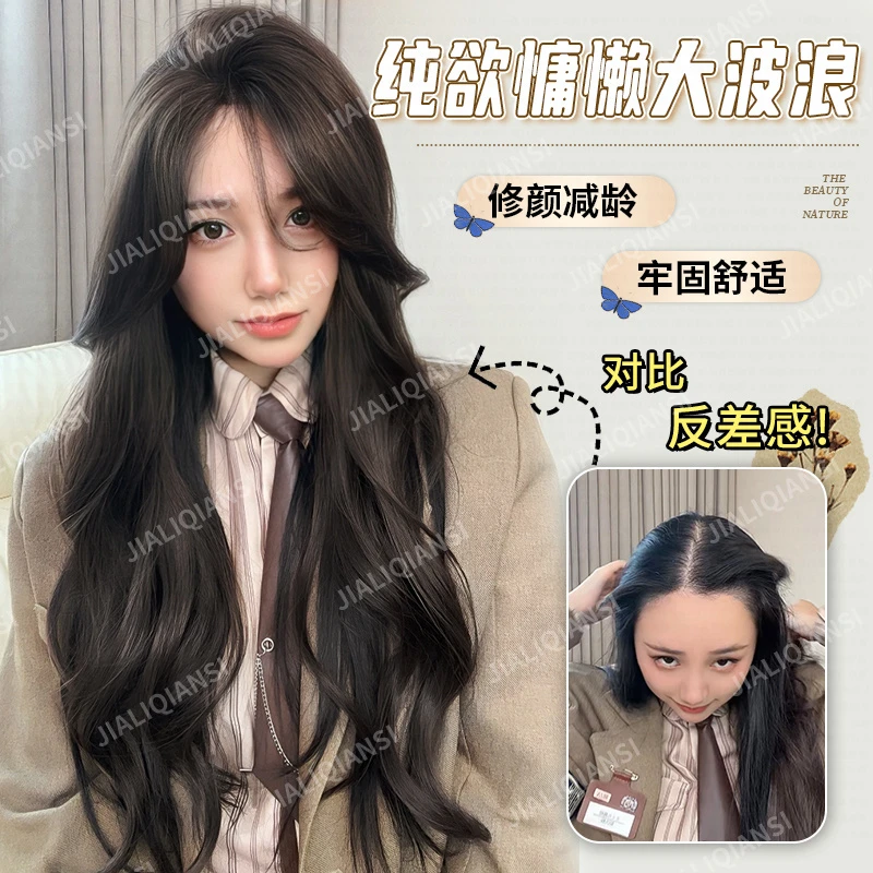【白月光.大波浪】法式刘海v形修颜大波浪整顶发片氛围感大底网