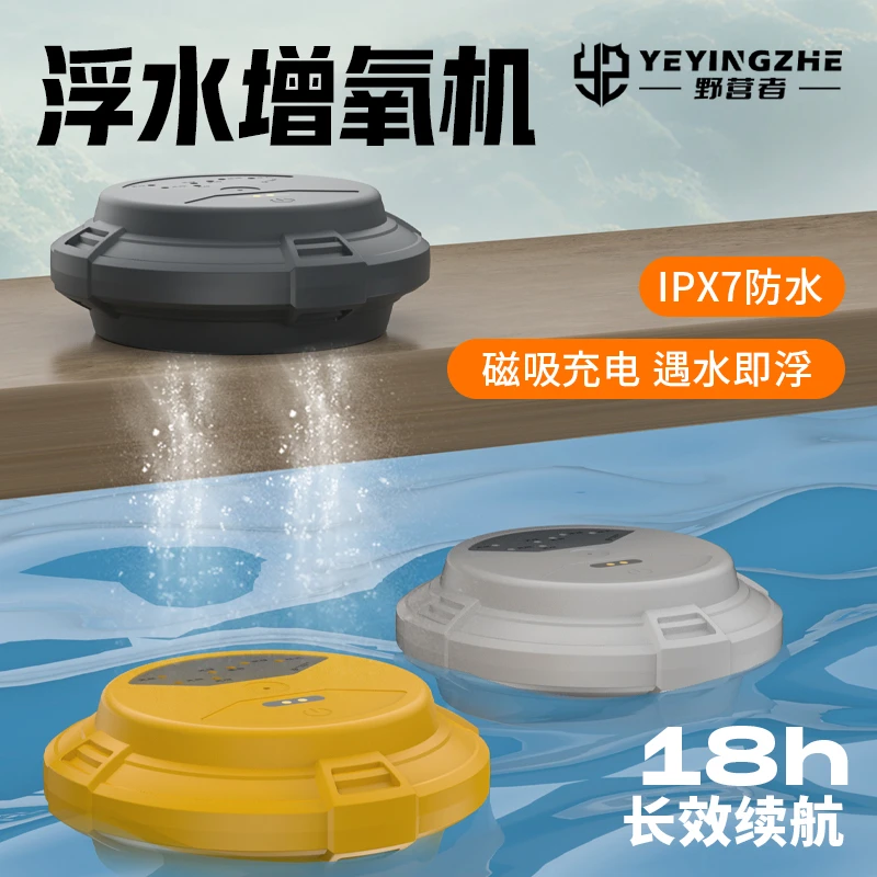 野营者浮水增氧泵防水型增氧机便携钓鱼小型打氧机自动钓鱼氧气泵