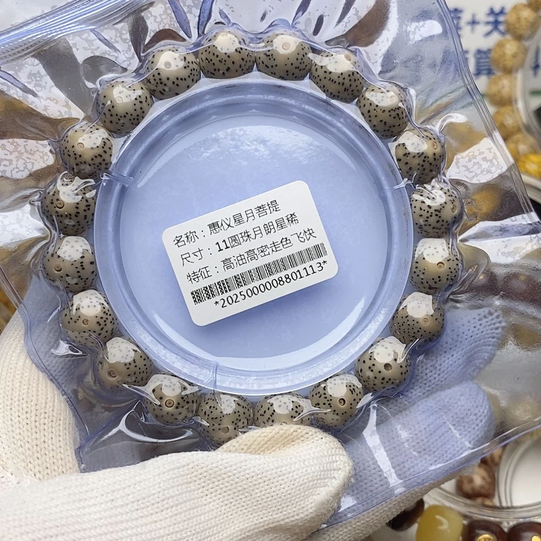 手串星月菩提11/11圆珠绿幽灵同枝果