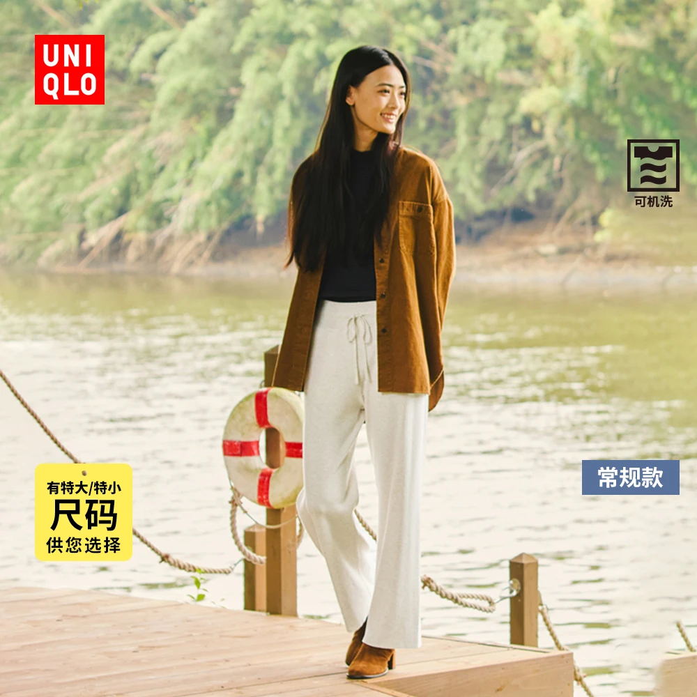 优衣库女装可机洗罗纹针织长裤/宽松休闲裤473802 478847 483301