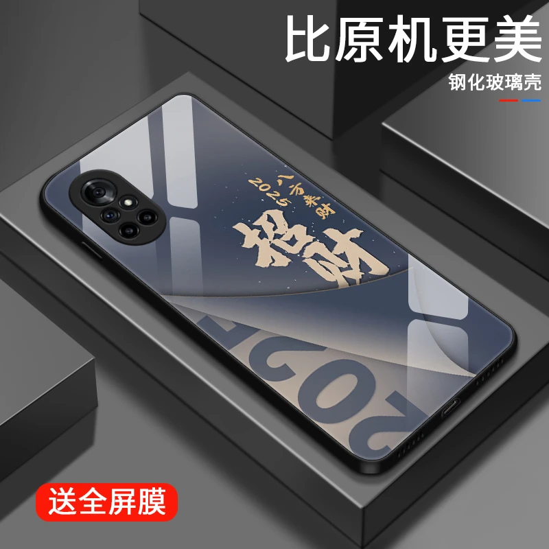 顺利发财适用华为nova8手机壳nova8pro玻璃壳时尚创意女款高级简