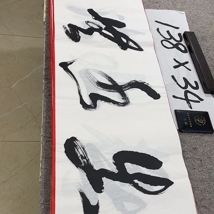 书法Lvqinzhenshufa