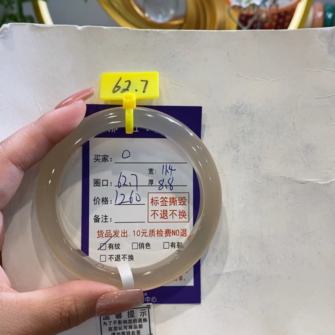 C***玛瑙/玉髓手镯未镶嵌