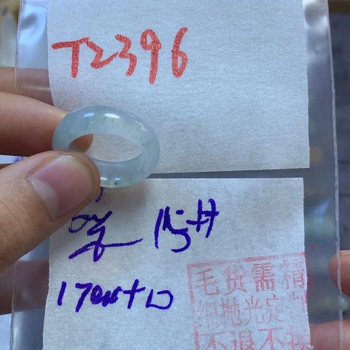 定制翡翠未镶嵌?***?戒圈