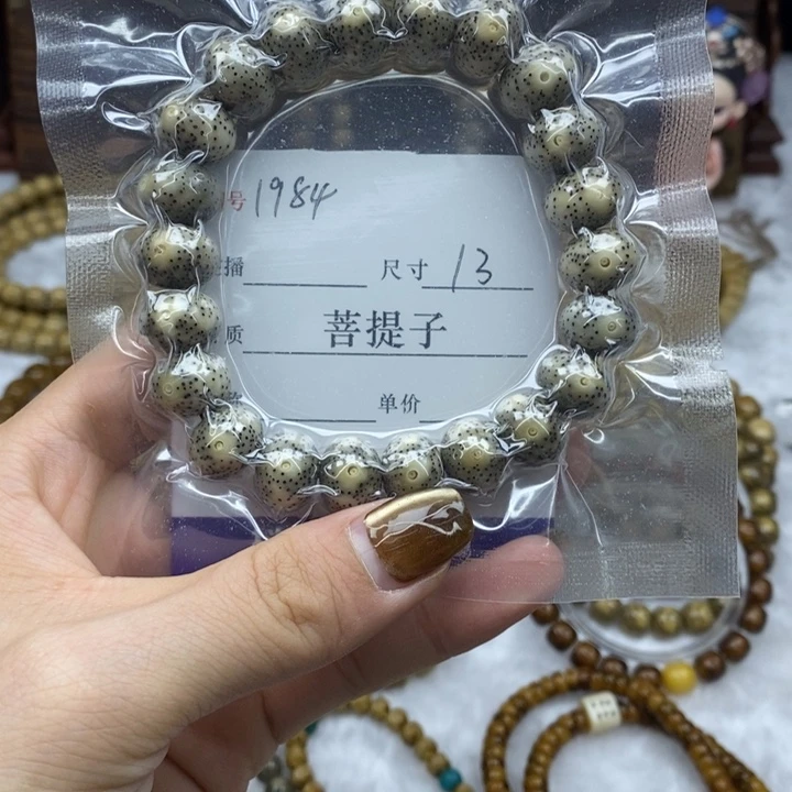 手串星月菩提13正月糯冰奶奶灰苹果珠，1984