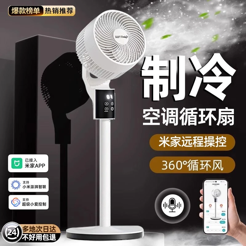小米有品生态链电风扇家用静音大风力语音办公室落地扇空气循环扇