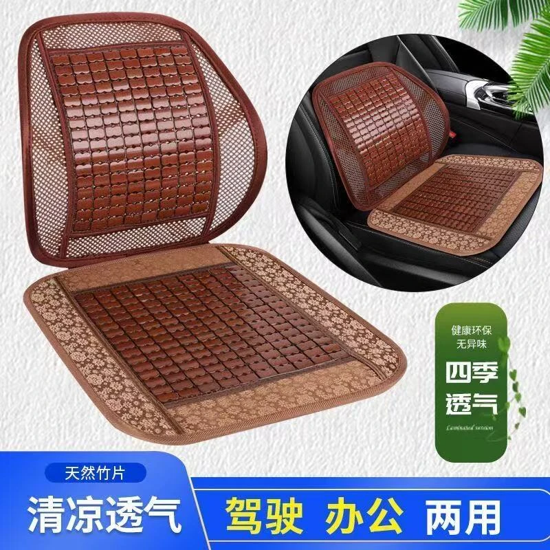 夏天汽车靠垫腰垫竹片凉席坐垫货车用透气护腰靠枕夏季竹子靠背垫