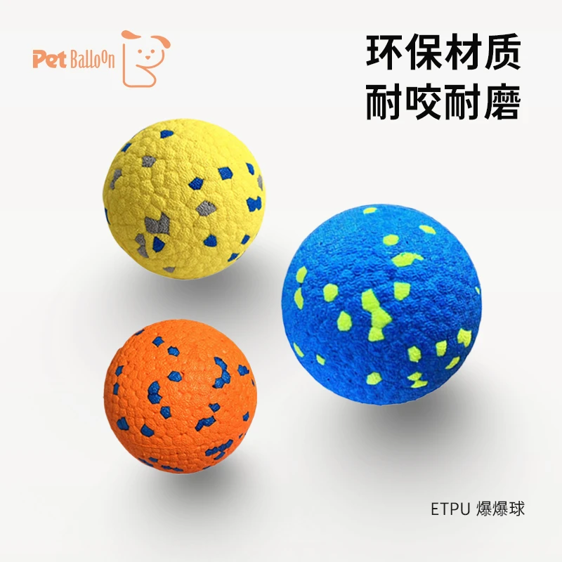 咬不烂实心宠物 ETPU爆爆球 中大型狗狗玩具球高弹力狗狗玩具