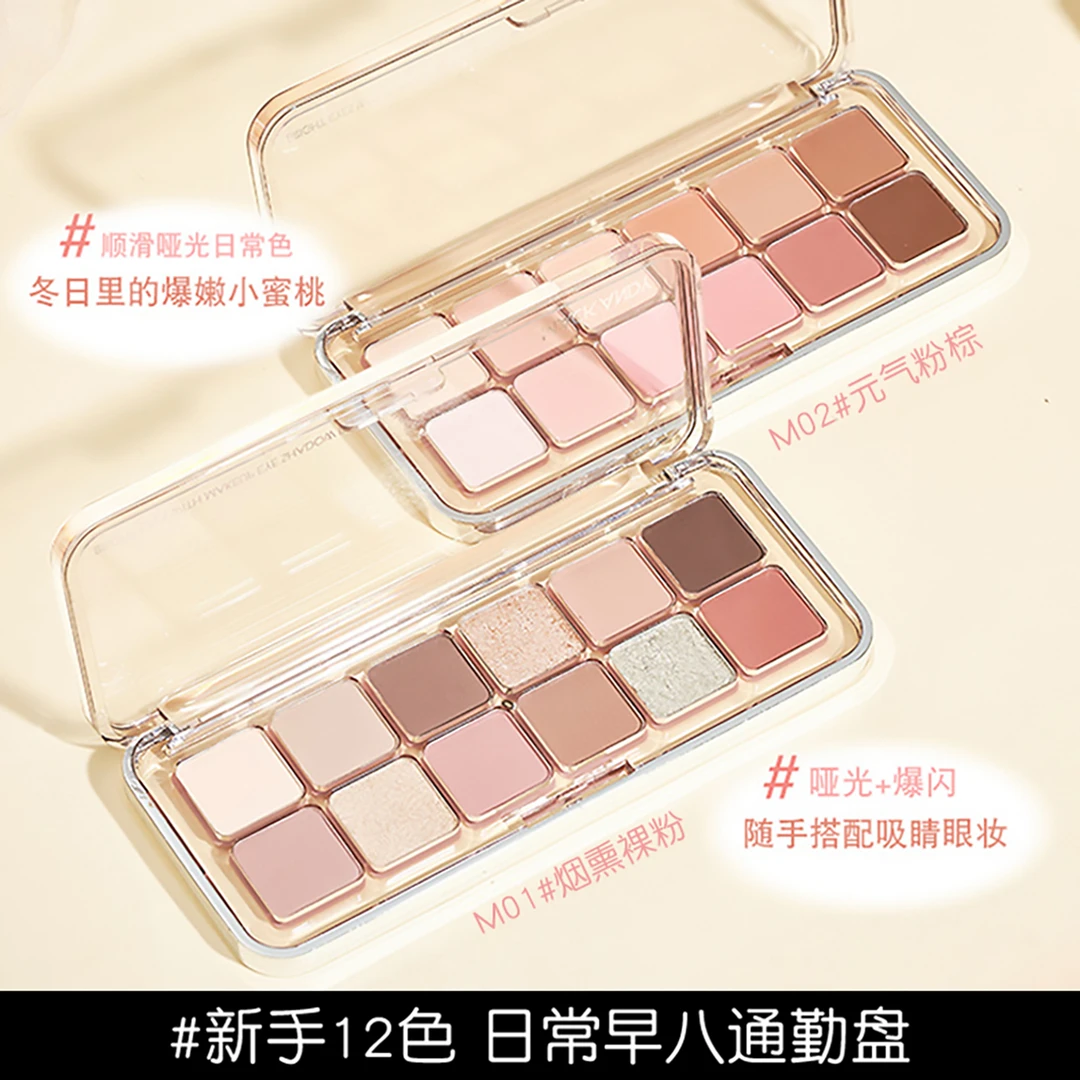 持妆色眼影盘新款哑光珠光碎钻多色系水泥大地化妆品杏粉盘平价