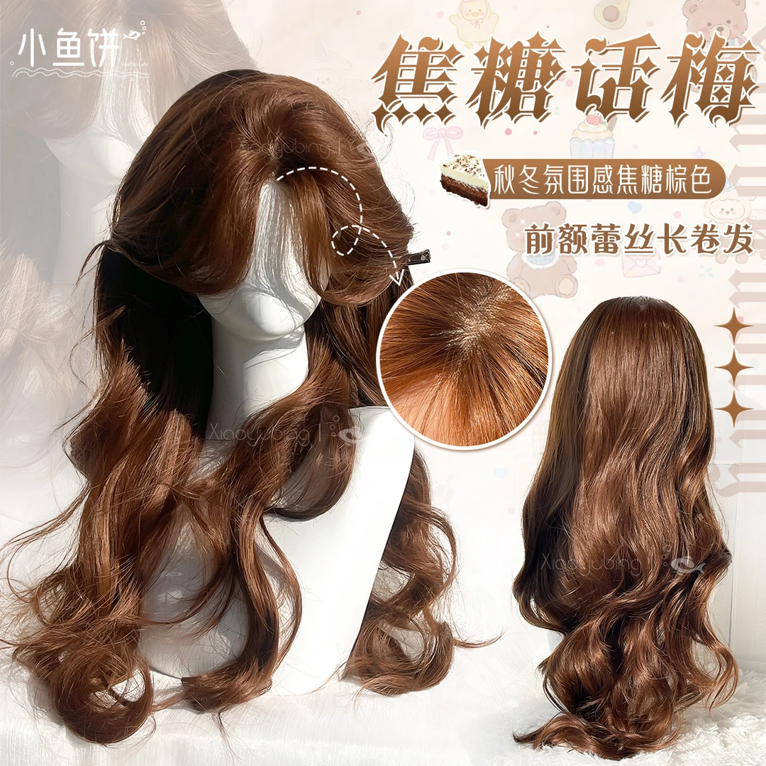 小鱼饼【焦糖话梅】假发女长发焦糖棕色前额蕾丝韩系大波浪仿真发