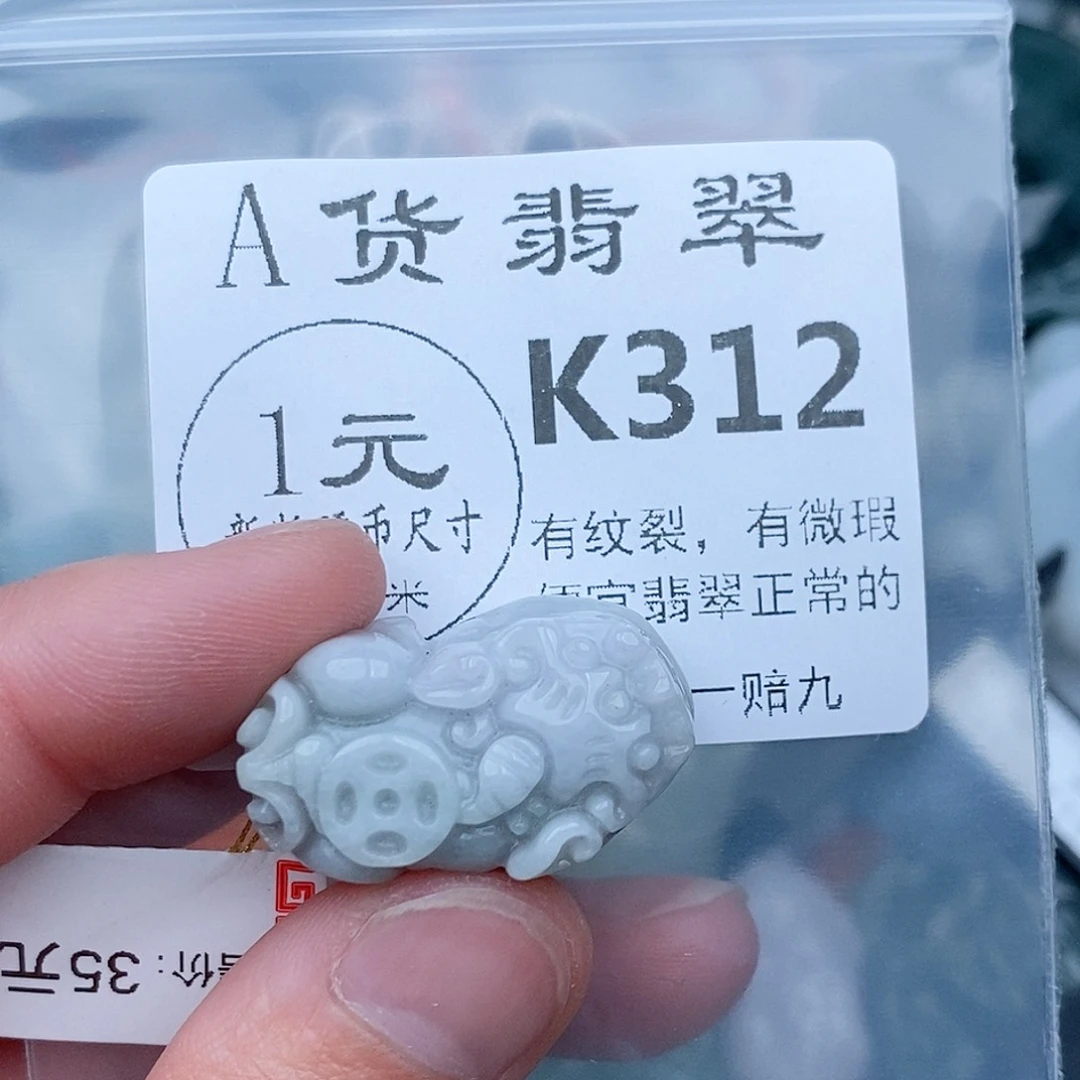 翡翠未镶嵌吊坠(不含链)