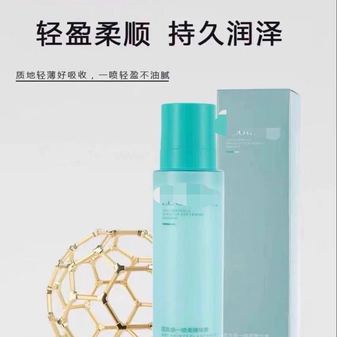 护发喷雾修护保湿—喷柔精华素220m|拆封不退柔顺免洗丝滑