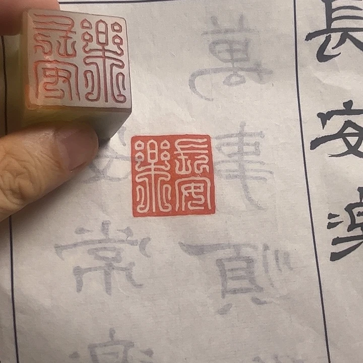 寿山石印石11111111111111111
