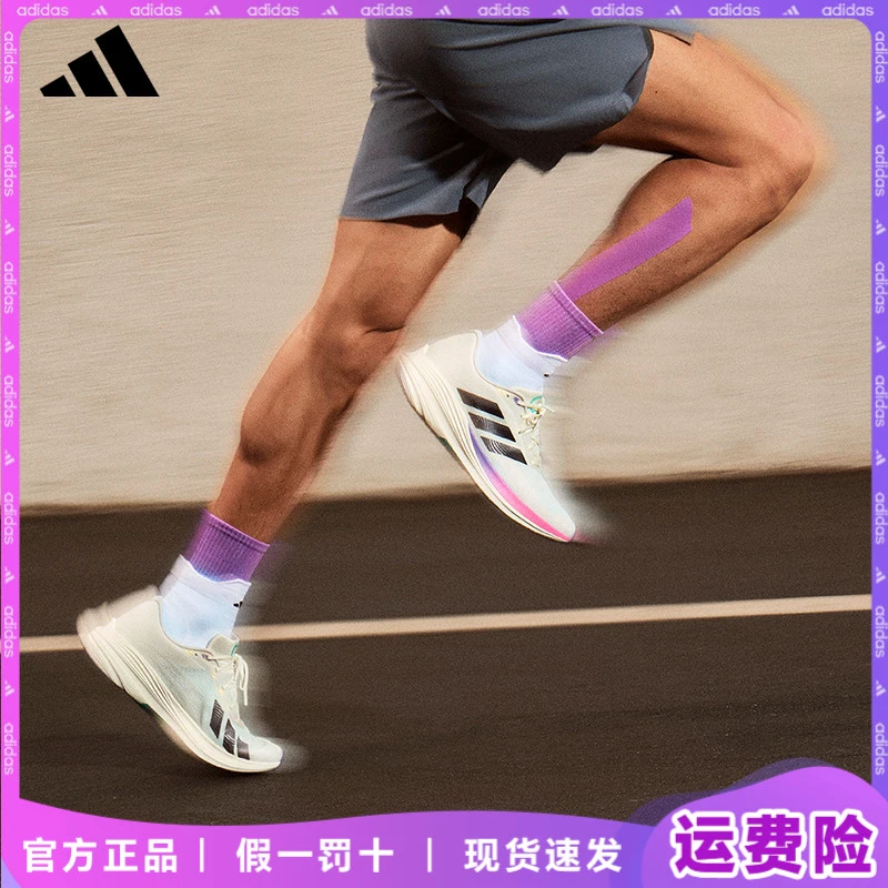 【大正同款】adidas/阿迪达斯盈风跑鞋体考鞋运动鞋专业马拉松跑鞋