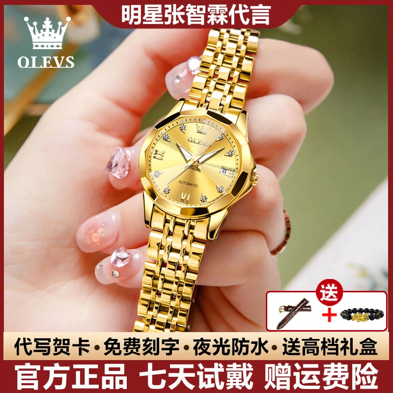 瑞士认证奢华镶钻日历女士手表高达气质全自动机械表防水夜光休闲