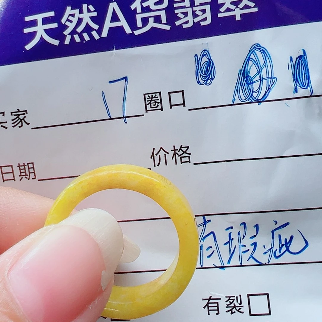 未镶嵌戒指翡翠戒圈