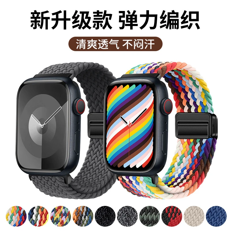 适用于苹果iwatch手表带尼龙编织applewatch磁吸扣s9智能手表表带