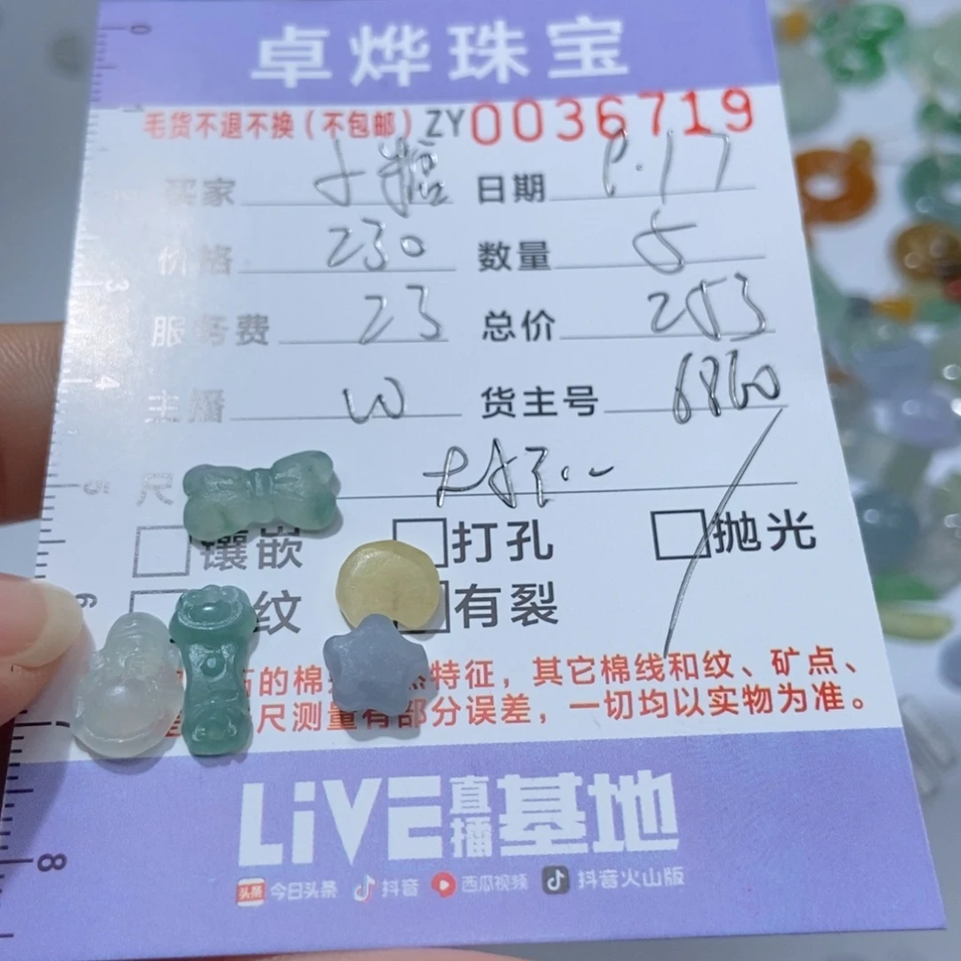 糖***糖未镶嵌定制翡翠翡翠
