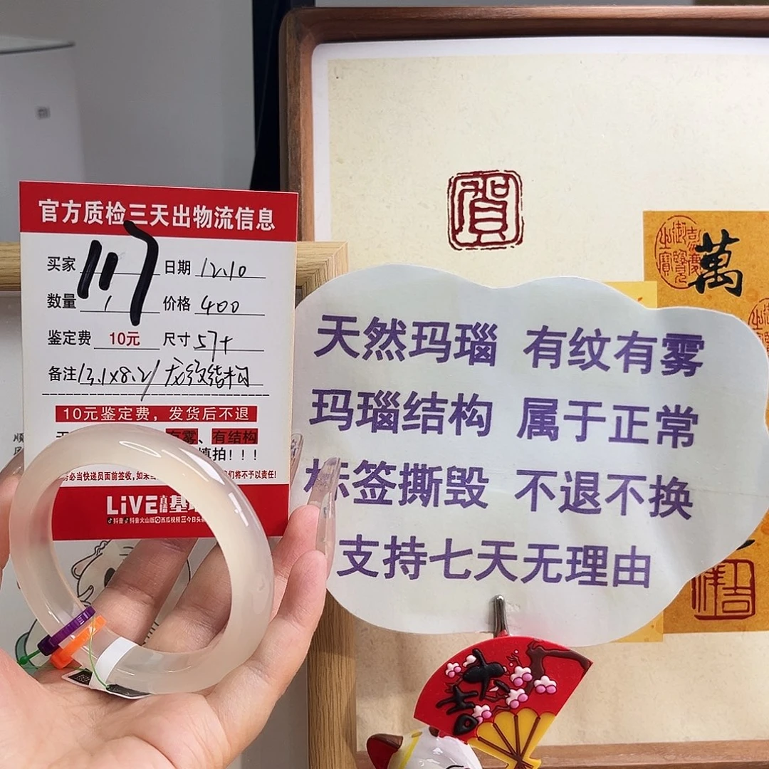 玛瑙/玉髓未镶嵌手镯