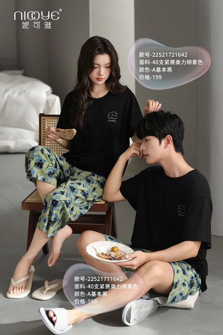 妮可雅夏季情侣装男式11642