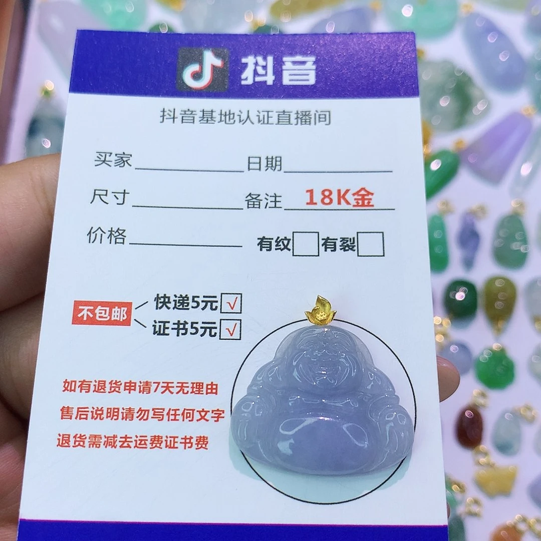 吊坠(不含链)18K金镶嵌翡翠