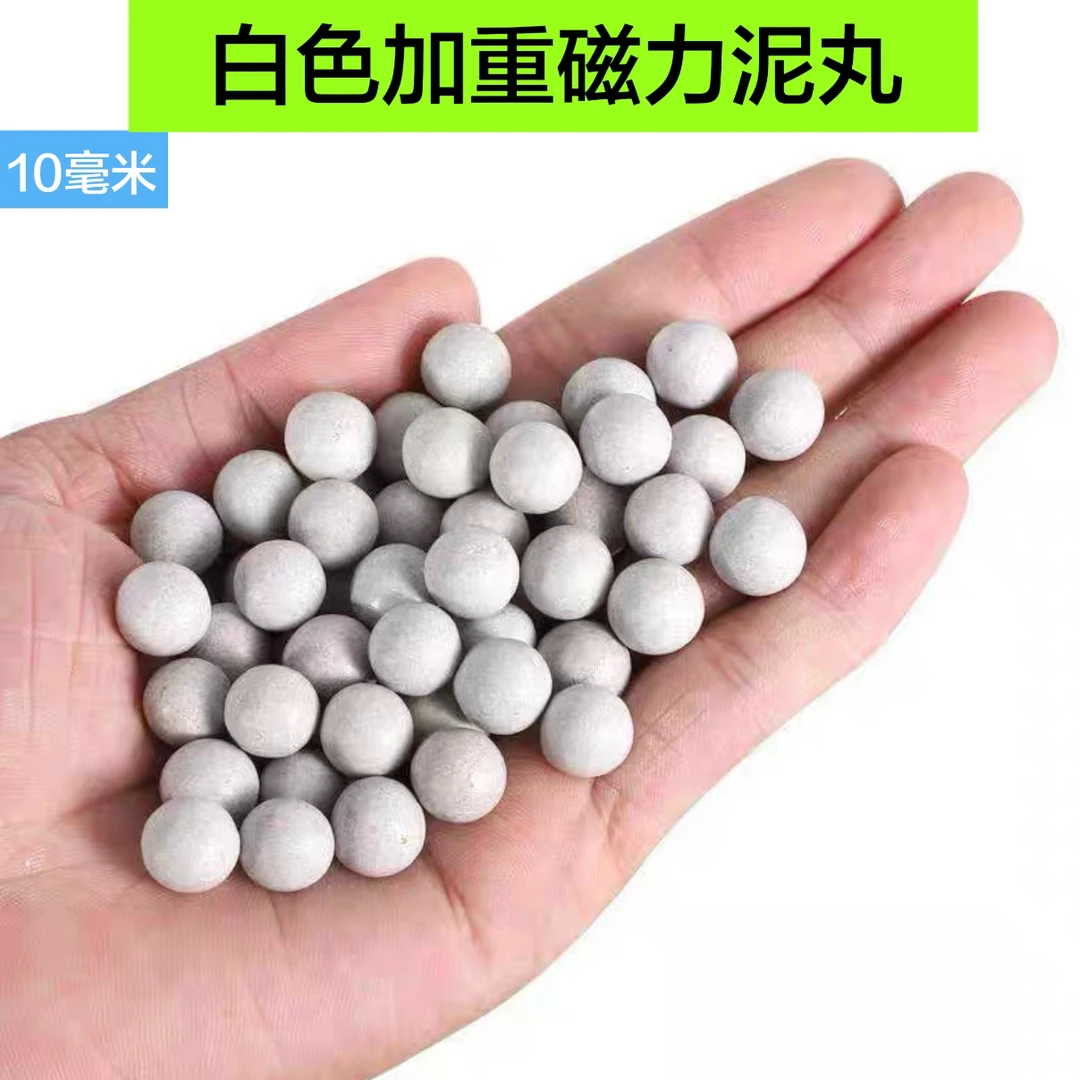 (800发)白色加重磁力安全10毫米泥丸