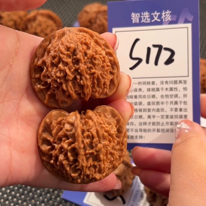 J***鹿文玩核桃把件S172号满天星44尺
