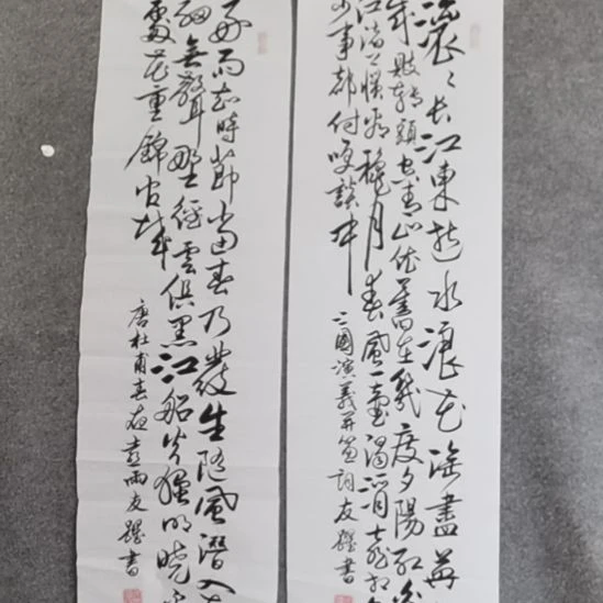 吴***名书法书书屋书法作