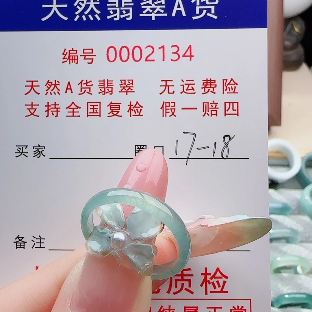 未镶嵌戒指翡翠戒指