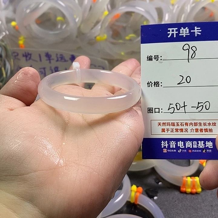 手镯玛瑙/玉髓未镶嵌