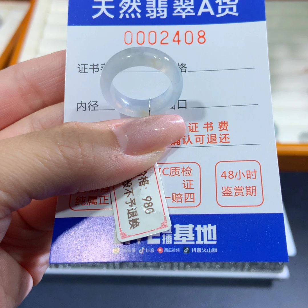 翡翠未镶嵌戒指翡翠