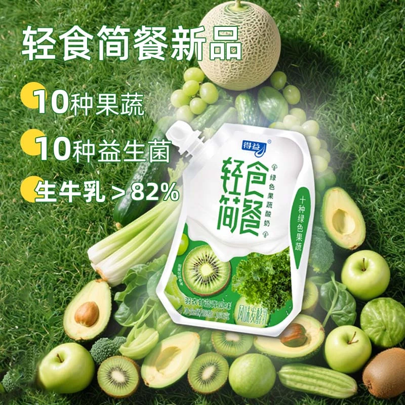 得益轻食简餐羽衣甘蓝益生菌酸奶短保低温