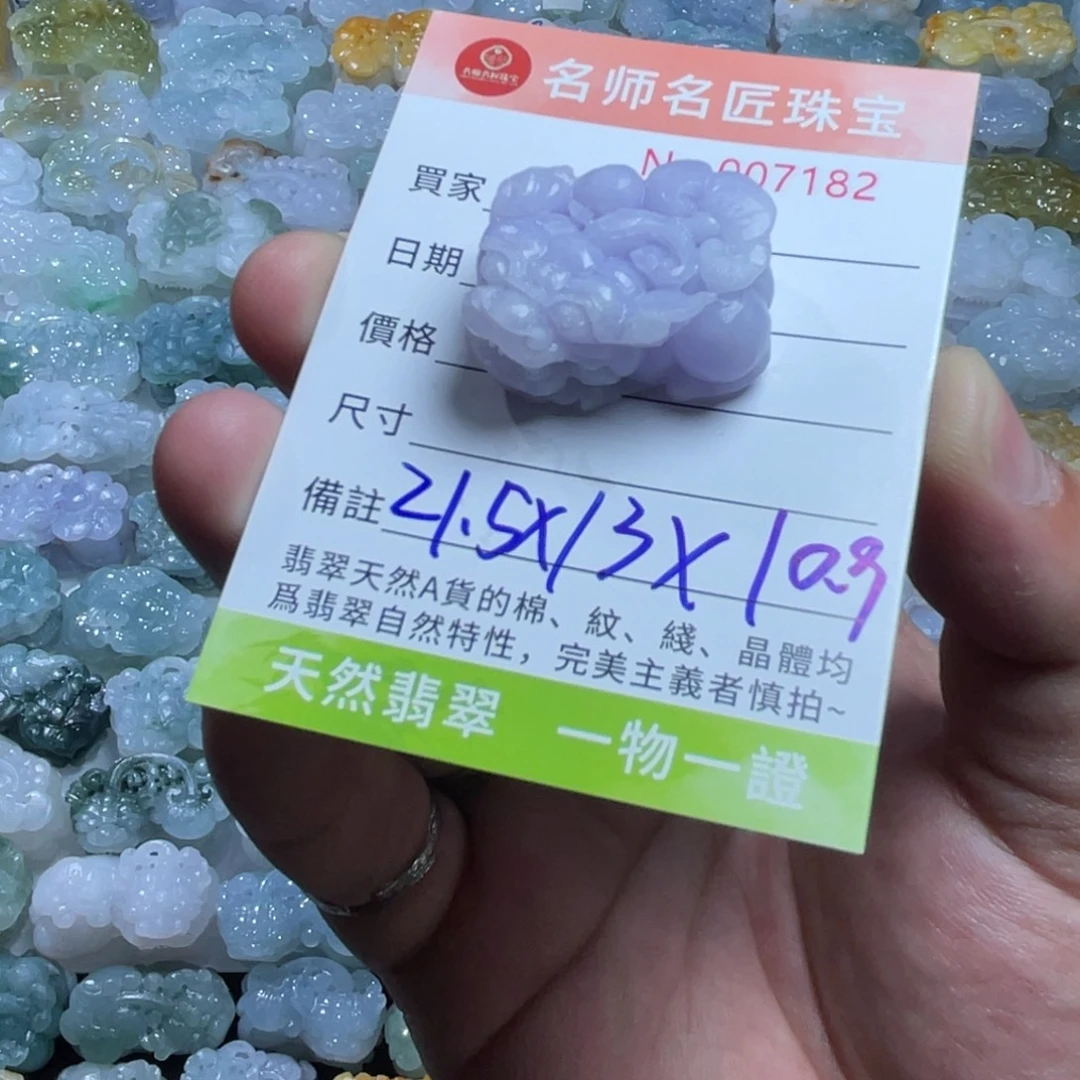 未镶嵌定制翡翠天然