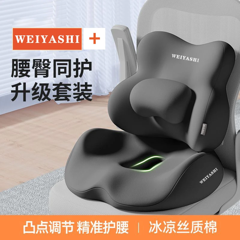 坐垫椅子办公室久坐美臀神器上班座椅垫子护腰靠背坐垫屁股垫座垫