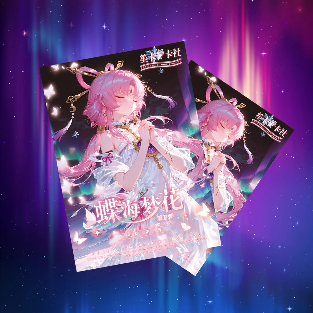 U【平拆】笙卡-【蝶海梦花】第二弹妹卡 40封/箱 （默认代拆）