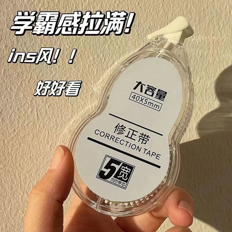 走量☆新款【米葫芦原纸色隐形修正带】顺滑不断带大容量学生专用