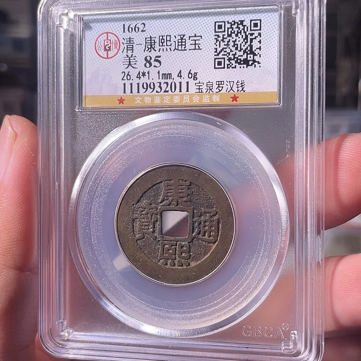 铜EB封装评级盒子币一个2011