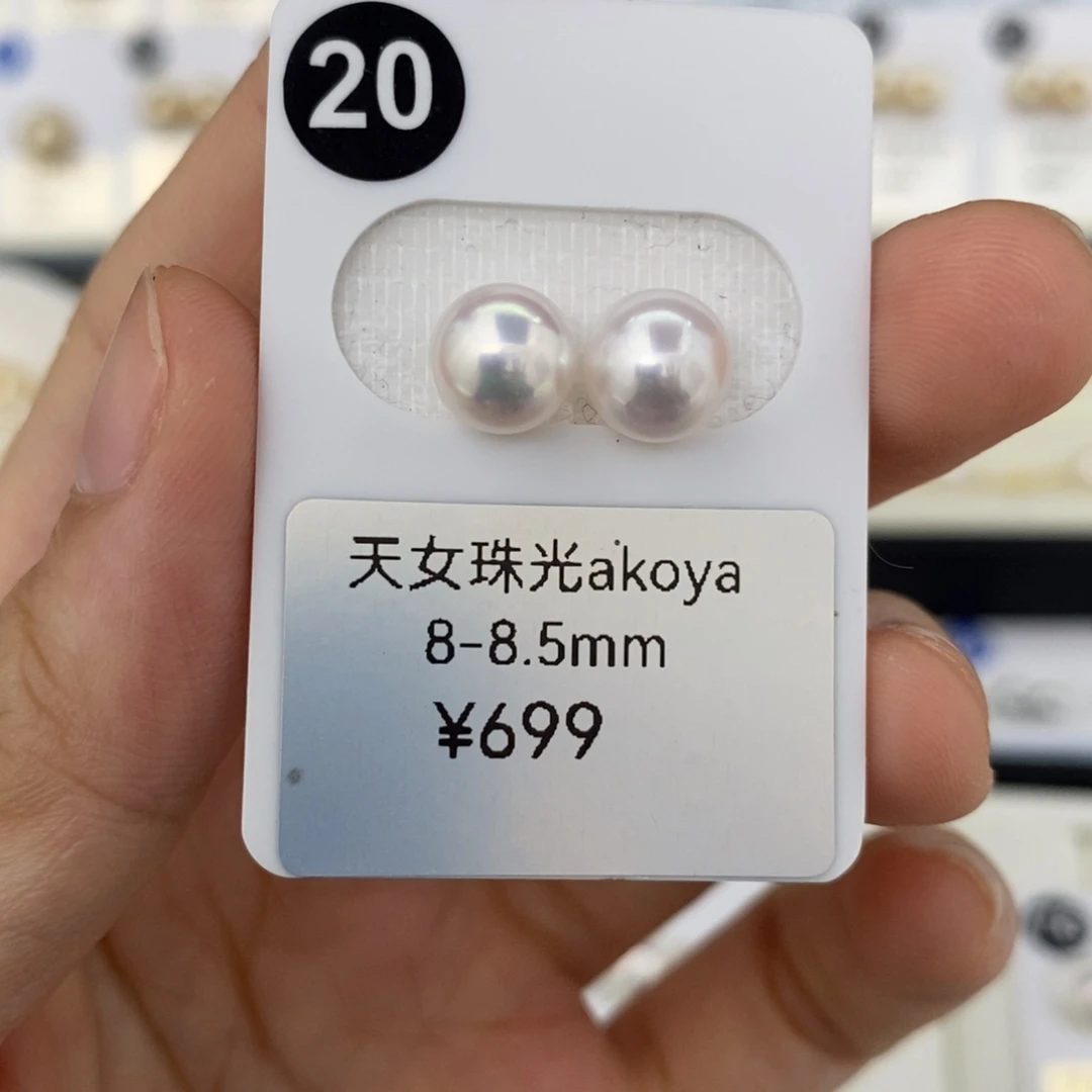 海水天女珠光Akoya未镶嵌海水珍珠8-8.5mm