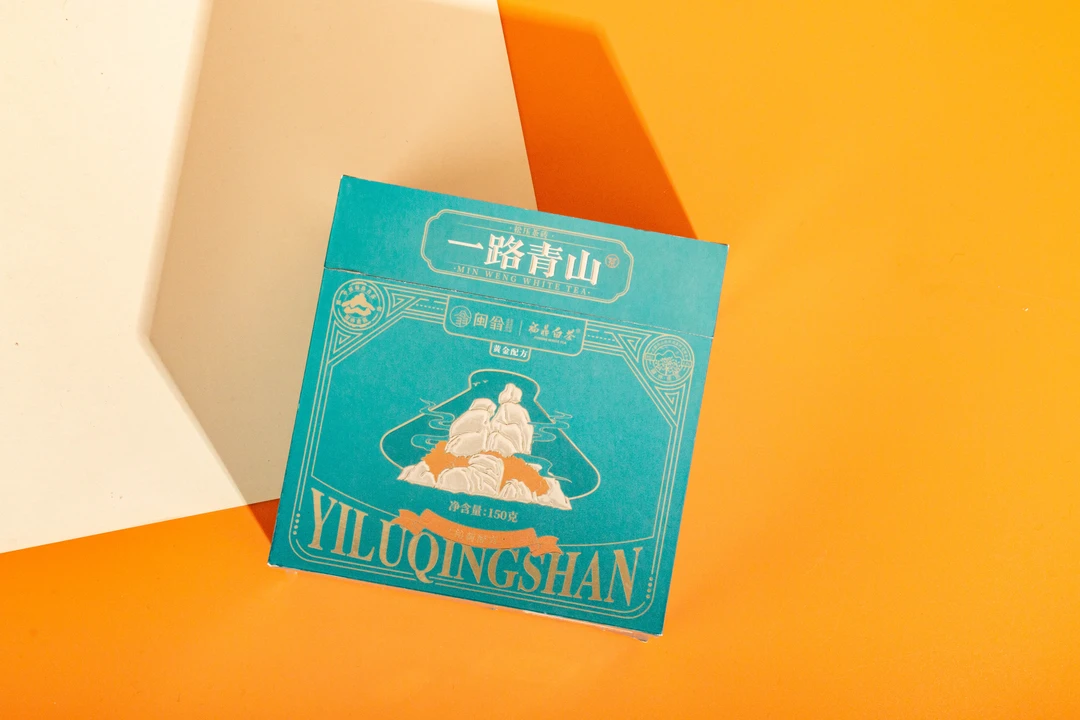 2020年一路青山试泡装